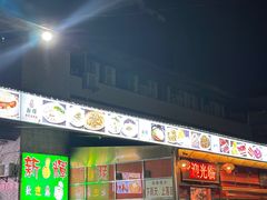 -新辉港式茶餐厅(北栅店)