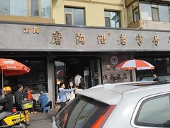 -清真磨沟沿老字号牛肉面(总店)