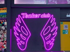-Tenker Club弹刻极限主题公园 · 蹦床 · 团建 · 生日派对(大关店)