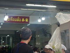 -榮泰米粉湯(Left Shop)