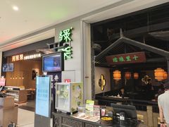 -绿茶餐厅(深圳龙华天虹购物中心店)