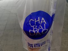 -茶百道(印象城店)
