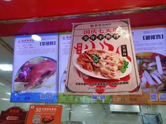 -紫燕百味鸡(灵岩南路店)