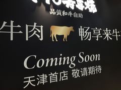 -天津万象城