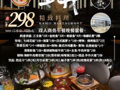-上井料理黑金店(IFS国金中心店)