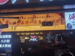 -高记清香园绝味不翻汤