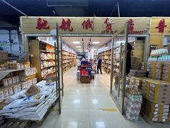 -伊戈尔俄罗斯商品大市场
