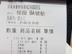 -越之味