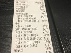 账单-浩海火燒雲傣家菜(静安芮欧店)