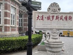-大连美术馆