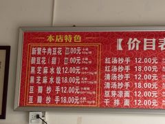 -新繁牛肉豆花(都江堰店)