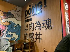 -熊吞·大碗丼烧肉饭(清江浦区万达店)