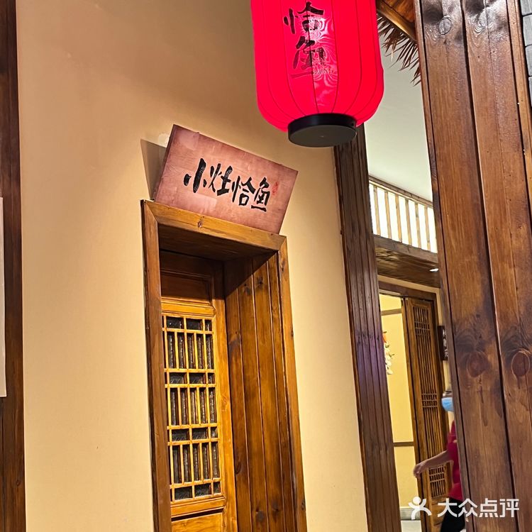 小灶恰鱼