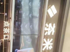 门面-湊湊火锅·茶憩(皇姑万象汇店)