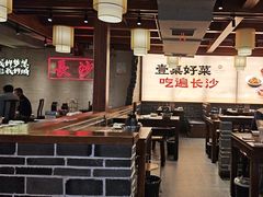 -八碗湘长沙市井菜(坡子街店)