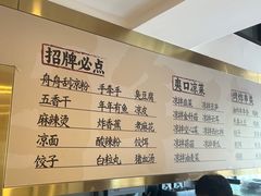 -舟舟刮凉粉
