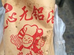 放心无铝油条-刘飞放心无铝油条(阳光翠竹苑店)