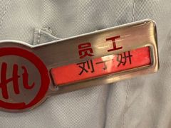 -海底捞火锅(老城根店)