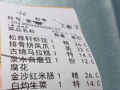 -松雅轩(大源店)