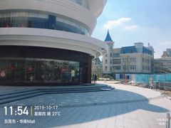 -必胜客(华南摩尔店)