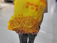 -沃尔玛超市(武侯店)