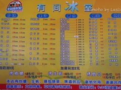 菜单-有间冰室(侨港风情街店)