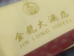 -府城小食馆(金龙宾馆店)