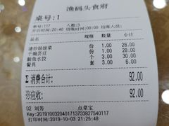 -渔码头食府·20年蓬莱老字号(登州路店)