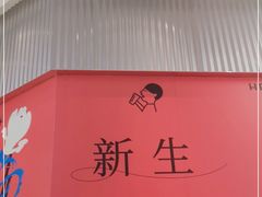 -喜茶(北京五棵松华熙店)