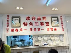 -逸桂禾面馆
