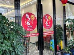 -洪平血旺椒麻鸡雅鱼饭店(熊猫大道店)