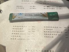 -淮扬府·游园京梦(北京SKP店)