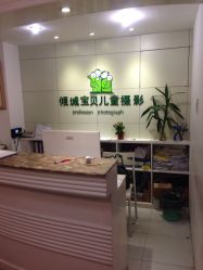 点击看大图 -倾城宝贝儿童摄影(广州天河店)