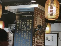 -老街鱼嘴巴(坡子街老店)