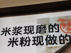 -小满手工粉(北京富力广场店)