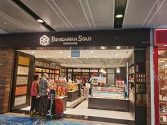 -本格旺索罗(樟宜机场T1店)