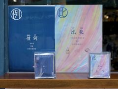 -Be Lived Cafe比例咖啡(摩天轮店)