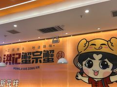 -蟹宗蟹(润达国际五楼店)