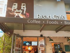 -阅咖啡(合生国际家园东区店)