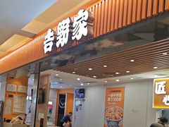 -吉野家(回龙观同成街店)