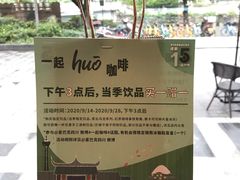 -星巴克(兰桂坊店)