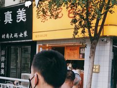 -蔡记包子(百花路店)