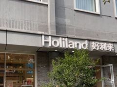 门面-好利来(北新桥店)