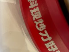 -醉人椒麻辣香锅(王府井喜悦店)