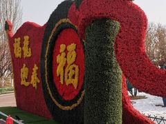 -保定东湖公园(莲池区)