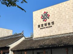 -嘉定博物馆