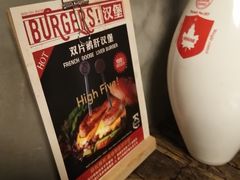 -HIGH FIVE哈福手工汉堡(桂林路店)