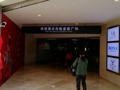 -皇庭广场(福华三路店)