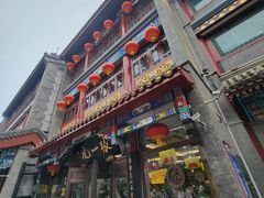 -北京前门大栅栏