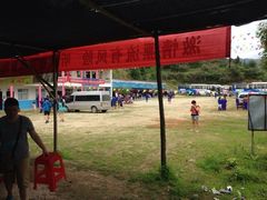 iphone_upload_pic-天景山漂流